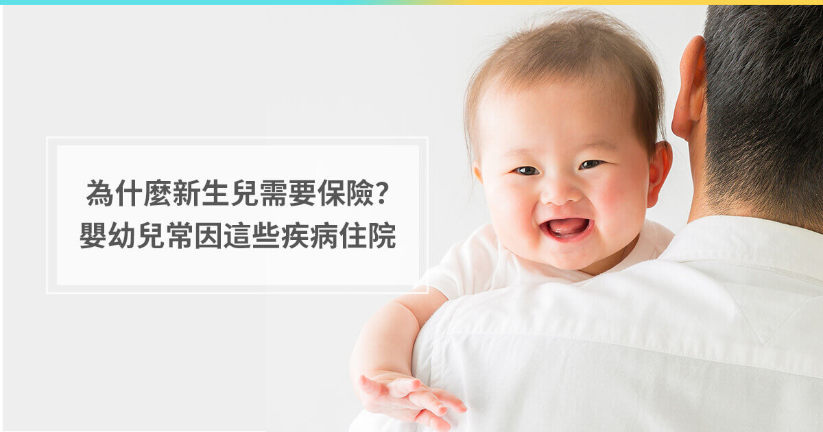 新生兒